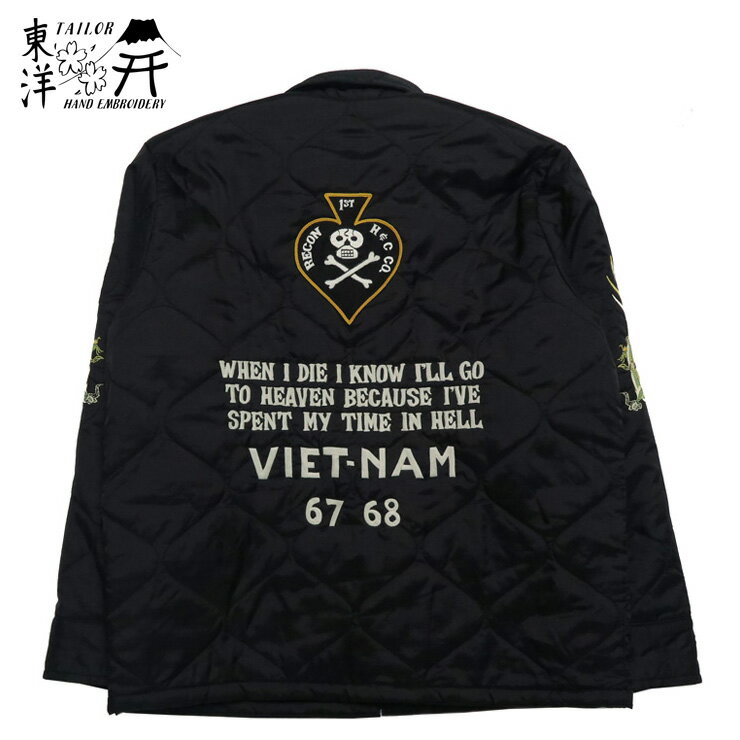 テーラー東洋 テイラー東洋 Tailor Toyo ベトナム キルティング ライナー ジャケット 1st RECON H C CO. ブラック ベトジャン 刺繍 TT15180