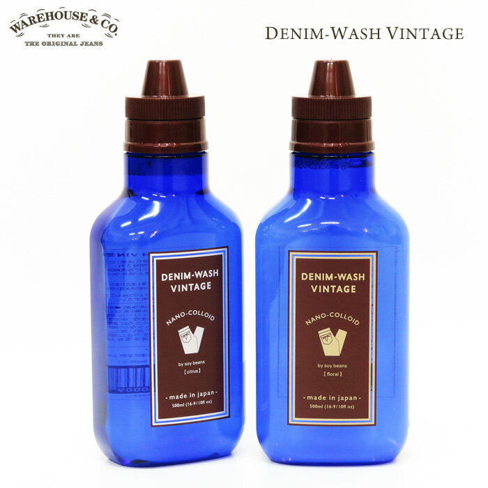 WAREHOUSE ウェアハウス DENIM WASH VINTAGE 500ml デニムウォッシュ ヴィンテージ 洗濯用洗剤 洗浄剤 WH5221