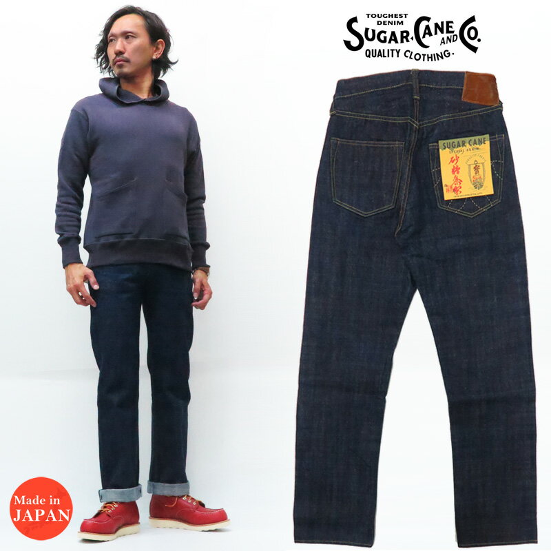 シュガーケーン SUGAR CANE ジーンズ SC40401A 14oz ハワイ混藍砂糖黍 右綾デニム レギュラーストレート ワンウォッシュ ジーパン Gパン