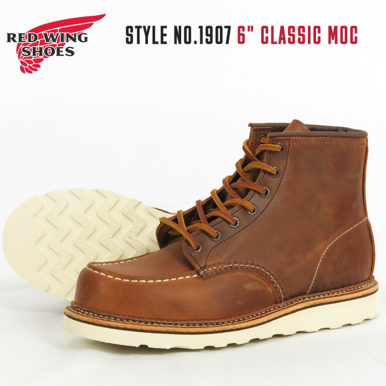 REDWING レッドウィング 6 クラシックモックトゥ ワークブーツ Copper 「Rough Tough」 6 Classic Moc Style No.1907
