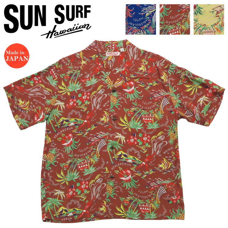 サンサーフ SUN SURF 半袖 レーヨン ハワイアンシャツ 「HALEKULANI」 MADE IN CALIFORNIA, RANDOM WEAR アロハシャツ SS38801