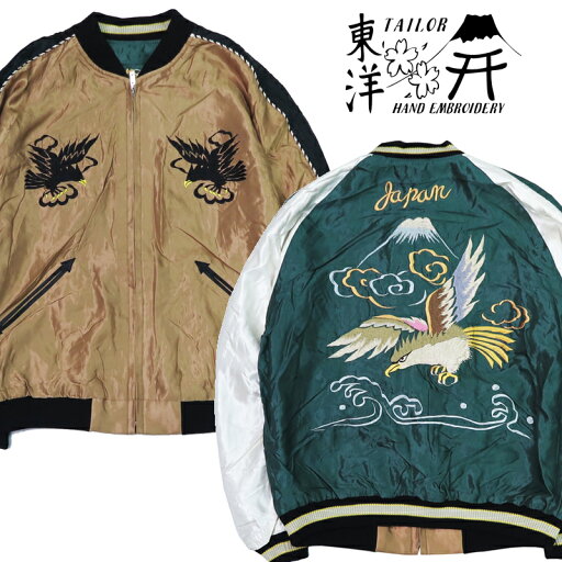テーラー東洋 テイラー東洋 Tailor Toyo リバーシブル アセテート サテン スカジャン DRAGON × TIGER × EAGLE 刺繍 ジャケット TT15542-137 テーラー東洋 テイラー東洋 Tailor Toyo リバーシブル アセテート サテン スカジャン DRAGON × TIGER × EAGLE 刺繍 ジャケット TT15542-137