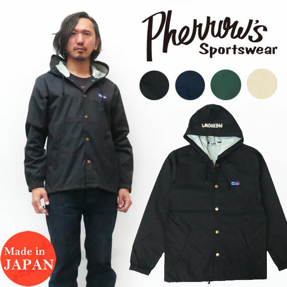 フェローズ PHERROW'S フード コーチジャケット マウンテンシリーズ COACH JACKET with HOOD MOUNTAIN SERIES 21S-PRPK1