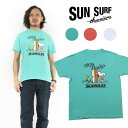 サンサーフ SUN SURF ピーナッツコラボ スヌーピー 半袖 Tシャツ “WAVE HUNTER” PEANUTS SNOOPY SS78751