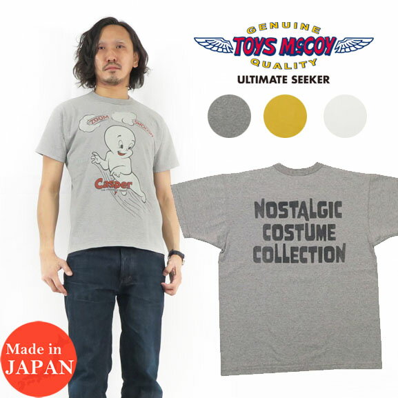 お宮参り女の子着物 トイズマッコイ Toys Mccoy 半袖 Tシャツ Casper Tee Zoom Swoosh Tmc2126 21年 春夏 新作 選べる7色 トップスメンズファッション Insolite Guadeloupe Voyage Com お宮参り女の子着物 トイズマッコイ Toys Mccoy 半袖 Tシャツ Casper Tee Zoom Swoosh Tmc2126 21年 春夏 新作 選べる7色 トップスメンズファッション Insolite Guadeloupe Voyage Com