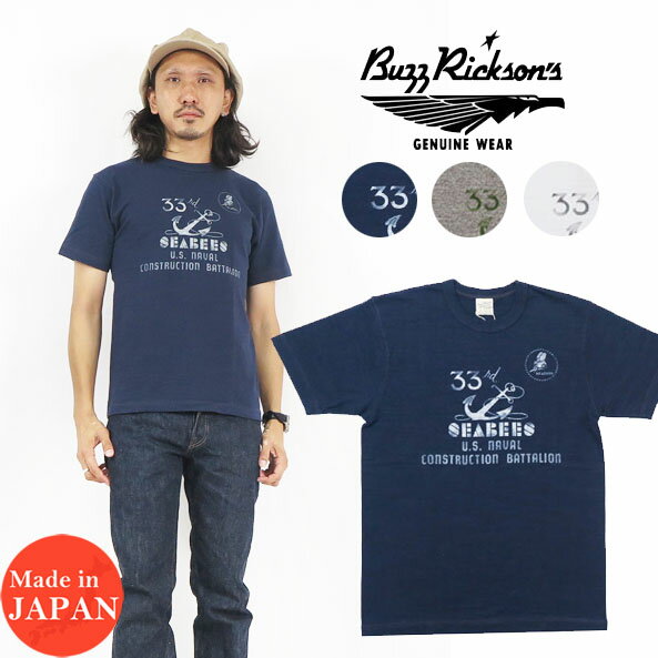 バズリクソンズ BUZZ RICKSON'S SLUBYARN 半袖 Tシャツ プリント 