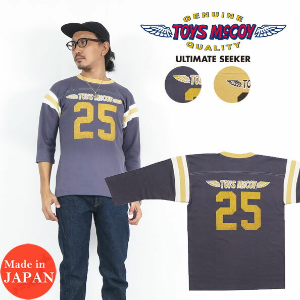 トイズマッコイ TOYS McCOY 七分袖 フットボール Tシャツ FOOTBALL SHIRT 