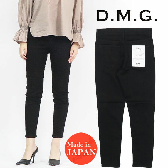 ドミンゴ D.M.G. DOMINGO Freemod STAY BLACK スキニーパンツ ブラック 14-127D MADE IN JAPAN
