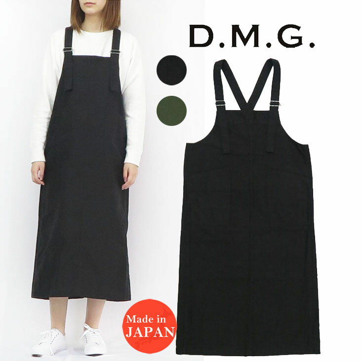 ドミンゴ D.M.G. DOMINGO フィールドバック サテン オーバースカート 17-452T MADE IN JAPAN