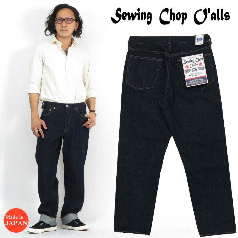 ジョンブル JOHNBULL Sewing Chop O'alls / ソーイングチョップオールズ オーセンティック ジーンズ SC233P01