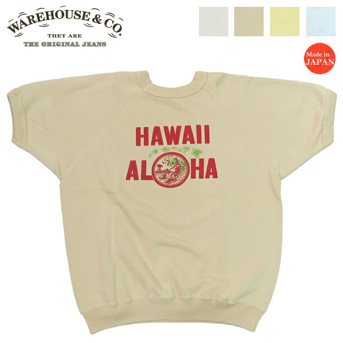 ウェアハウス WAREHOUSE 半袖 スウェットTシャツ HAWAII ALOHA 2ND-HAND セカンドハンド セコハン 4084