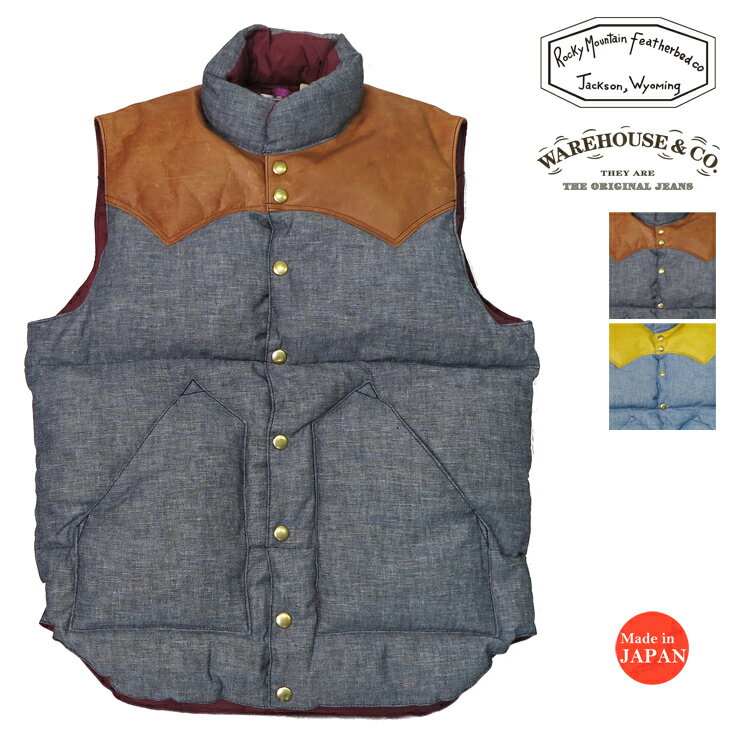 ウェアハウス WAREHOUSE ロッキーマウンテン フェザーベッド ROCKY MOUNTAIN FEATHERBED シャンブレー ダウンベスト ホースハイド レザーヨーク CHAMBRAY DOWN VEST ホワイトダックダウン WH2200