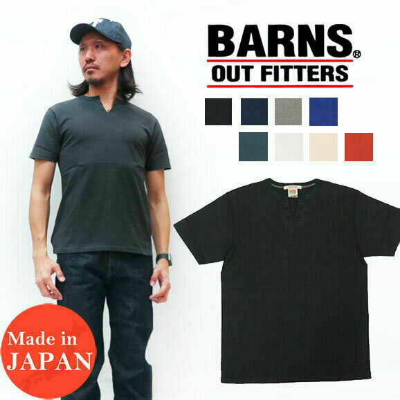 バーンズ BARNS Tシャツ 半袖 4本針縫い スキッパーネック ユニオンスペシャル 定番 キーネック フラットシーマー BR-8147