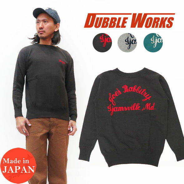 ダブルワークス DUBBLE WORKS 長袖 プリント スウェット JOE'SRABBITRY WW82001-01