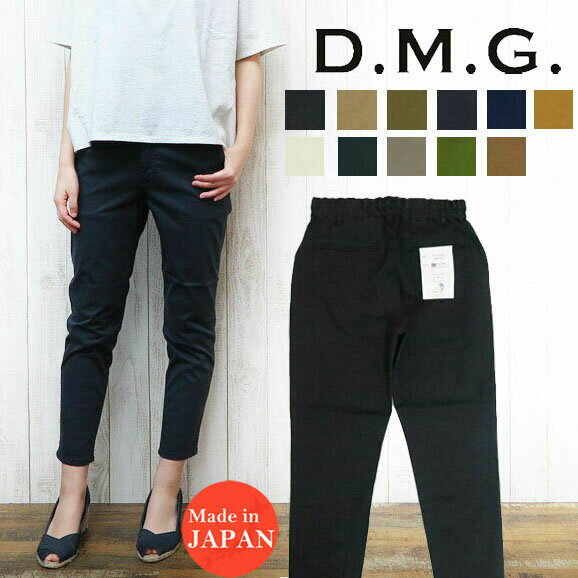 ドミンゴ D.M.G. DOMINGO リラクシング テーパード パンツ 13-921T MADE IN JAPAN