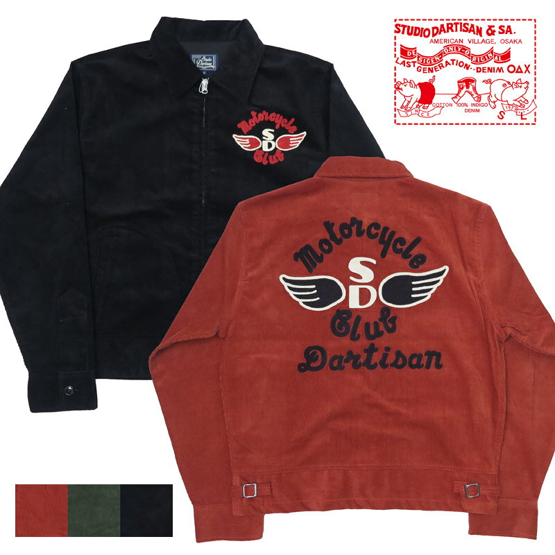 楽天市場】ステュディオ ダルチザン ランチジャケットの通販