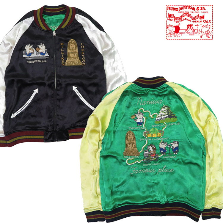 楽天市場】ダルチザン スカジャン(メンズファッション)の通販 楽天市場】ダルチザン スカジャン(メンズファッション)の通販