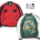 テーラー東洋 テイラー東洋 Tailor Toyo リバーシブル アセテート サテン スカジャン BLACK TIGER × GOLD DRAGON 刺繍 ジャケット TT15491-128