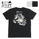 テーラー東洋 Tailor Toyo 半袖 スカ刺繍 Tシャツ ”FLOATING DRAGON” テイラー東洋 TT79388