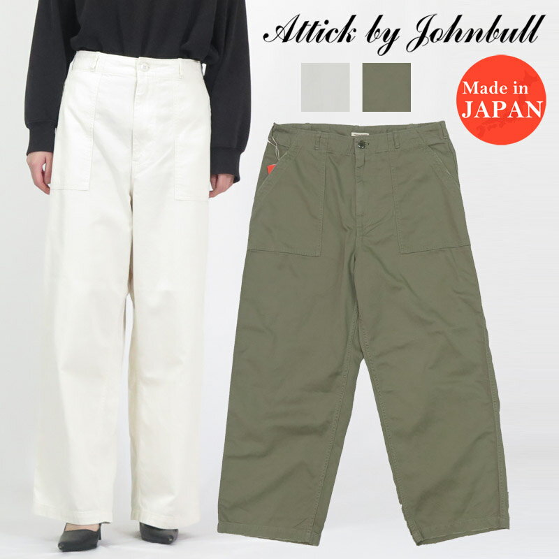ジョンブル JOHNBULL ミリタリーパンツ レディース Attick by Johnbull AT233P07【2024年春夏新作】のサムネイル