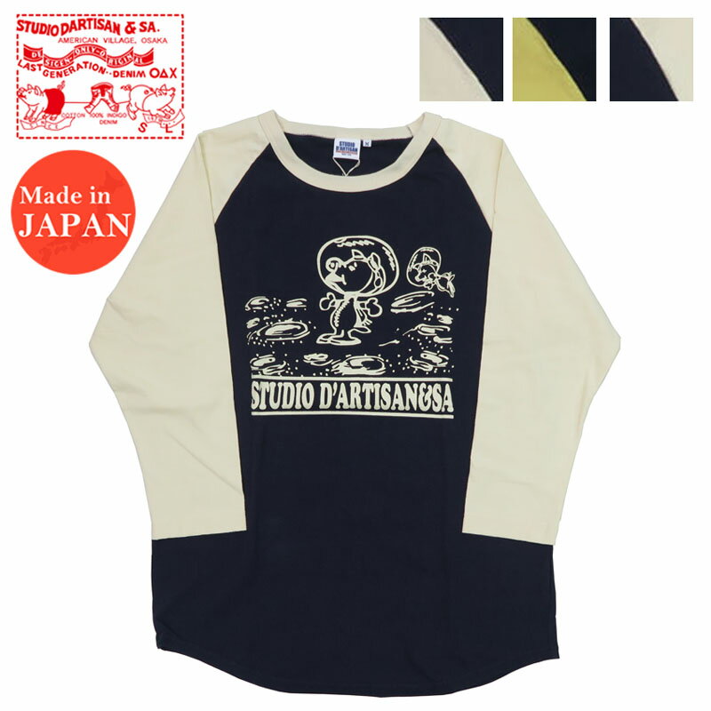 ダルチザン ステュディオ ダ ルチザン STUDIO D 039 ARTISAN 七分袖 ラウンドカット ラグランスリーブ プリント Tシャツ 8138B【2024年春夏新作】