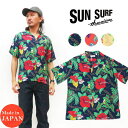 サンサーフ SUN SURF 半袖 レーヨン アロハシャツ ハワイアンシャツ ROMANTIC HAWAIIAN NICKNAMES SS38332 その1