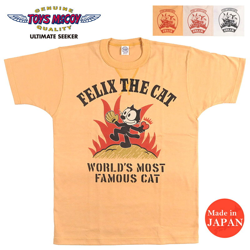 楽天市場】トイズ マッコイ t シャツ フィリックスの通販