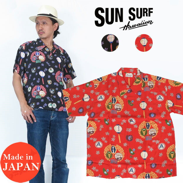 サンサーフ SUN SURF 半袖 アロハシャツ SPECIAL EDITION PRIDE OF HAWAIIAN COMMANDO ハワイアンシャツ スペシャルエディション SS37859