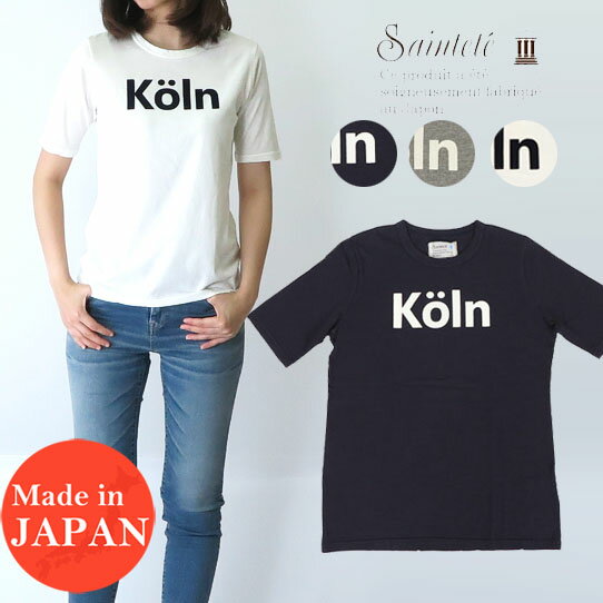 Saintete サンテテ レディース 半袖 Tシャツ フロッキープリント 日本製 MADE IN JAPAN 「Koln」 MRH006