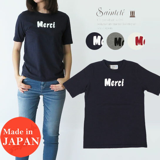 Saintete サンテテ レディース 半袖 Tシャツ フロッキープリント 日本製 MADE IN JAPAN 「Merci」 MRH003