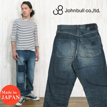 ジョンブル JOHNBULL リメイク加工 ワークルーズジーンズ デニム ダメージ リペア 21046