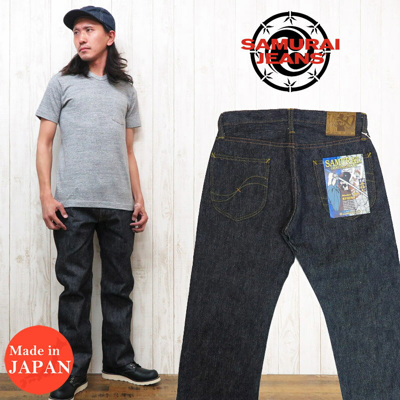 サムライジーンズ SAMURAI JEANS ジーンズ S110XJ 17oz 蒼刀セルビッチ ストレート ジーパン デニム