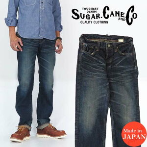 シュガーケーン SUGAR CANE ジーンズ SC40902H 砂糖黍デニム LONE STAR レギュラーストレート "5 YEAR AGED" ＜TWO STAR＞ (デニム ジーパン Gパン)