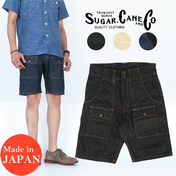 シュガーケーン SUGAR CANE デニム ワークショートパンツ 12oz DENIM BUSH SHORT ショーツ ハーフ SC51754