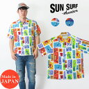 サンサーフ SUN SURF 半袖 アロハシャツ ハワイアンシャツ