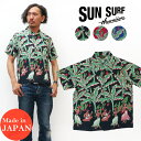 サンサーフ SUN SURF 半袖 アロハシャツ ハワイアンシャツ SPECIAL EDITION 