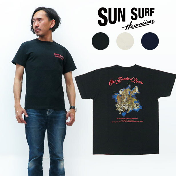 サンサーフ SUN SURF 半袖 Tシャツ プリント ONE HUNDRED TIGERS SS78352