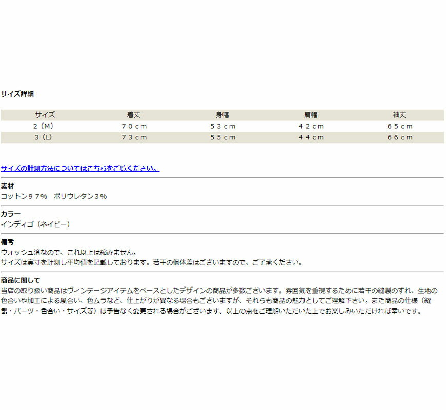 スペルバウンド SPELLBOUND バグズジャケット ワンウォッシュ デニムジャケット BUGS JACKET ネイビー 48-570D MADE IN JAPAN