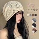 ニット帽子 医療用帽子 秋冬春用 オーガニック シンプル ニット メンズ 男性 レディース 女性 抗がん剤帽子 脱毛 手術後 薄毛 白髪隠し 就寝用 がん ガン...