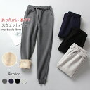 パンツ レディース 裏起毛 ボトムス 裏起毛パンツ 厚手 秋冬 大きいサイズ ロング イージーパンツ ジョガーパンツ スウェットパンツ スウェット ジャージ ル...