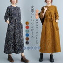 シャツワンピース ワンピース 長袖 40代 レディース ロングワンピース 花柄 ワンピース 30代 50代 aライン ワンピース ロング 花柄ワンピース 大きい...