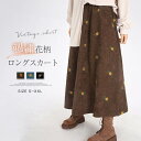 スカート レディース Aライン aライン 秋 冬 ロング丈 ロング コーデュロイ スカート おしゃれ オシャレ ロングスカート ボトムス ロングスカート ウエス...