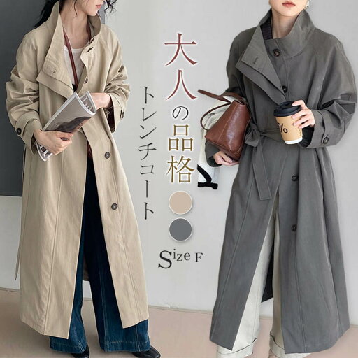 スプリングコート トレンチ コート レディース ロング コート 春 春服 ロング コート アウター ロング丈 春トレンチ コート アウター マウンテンコート 大きいサイズ カジュアル 大人 ゆったり 無地 通勤 OL 春 秋 冬 長袖 高級 ベルト付き 送料無料 スプリングコート トレンチ コート レディース ロング コート 春 春服 ロング コート アウター ロング丈 春トレンチ コート アウター マウンテンコート 大きいサイズ カジュアル 大人 ゆったり 無地 通勤 OL 春 秋 冬 長袖 高級 ベルト付き 送料無料