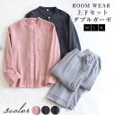 ルームウェア パジャマ カップル 部屋着 上下セットアップ ダブルガーゼ 綿100% ガーゼ パジャマ 上下セット セットアップ ペア パジャマ カップル 部屋...