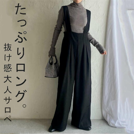 サロペット パンツ オールインワン レディース サロペ 大きいサイズ つなぎ ワイドパンツ ワイド オーバーオール パンツ ボトムス ロング ガチョウパンツ ロングパンツ オーバーパンツ ビッグシルエット ゆったり 無地 マキシ丈 ブラック グレー 黒 灰色 秋 冬 春 サロペット パンツ オールインワン レディース サロペ 大きいサイズ つなぎ ワイドパンツ ワイド オーバーオール パンツ ボトムス ロング ガチョウパンツ ロングパンツ オーバーパンツ ビッグシルエット ゆったり 無地 マキシ丈 ブラック グレー 黒 灰色 秋 冬 春