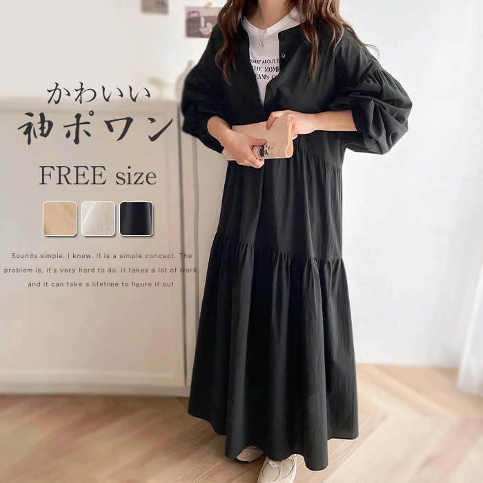ワンピース シャツワンピース レディース 春 夏 ロング ワンピース マキシ ワンピース ゆったり ロング丈 長袖 ワンピ きれいめ ぽわん袖 ボリューム袖 フレア 無地 シンプル 着瘦せ 大人可愛い 普段着 デート お食事会 ママコーデ 大きいサイズ 体型カバー