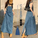 デニム ジャンパー スカート サロペット ワンピース ロング ワンピース デニム ワンピース 春 夏 秋 レディース キャミワンピース オールインワン ジャンパ...