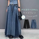 デニム パンツ ワイドパンツ レディース ガウチョパンツ 切り替え フレアパンツ スカーチョ 春 秋 冬 ロング丈 体型カバー おしゃれ ゆったり カジュアル ...