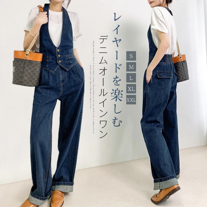 サロペット パンツ オールインワン パンツドレス レディース デニム サロペット パンツ デニム パンツ オーバーオール ワイドパンツ ガウチョパンツ ゆったり 体型カバー 重ね着 レイヤード 着痩せ 無地 ロング丈 マキシ丈 きれいめ 大きいサイズ カジュアル 可愛い