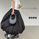 スカート ロング レディース 黒 大きいサイズ フレアスカート フレア バルーンスカート ボトムス 春 秋 冬 春物 ロングスカート ウエストゴム aライン ス...